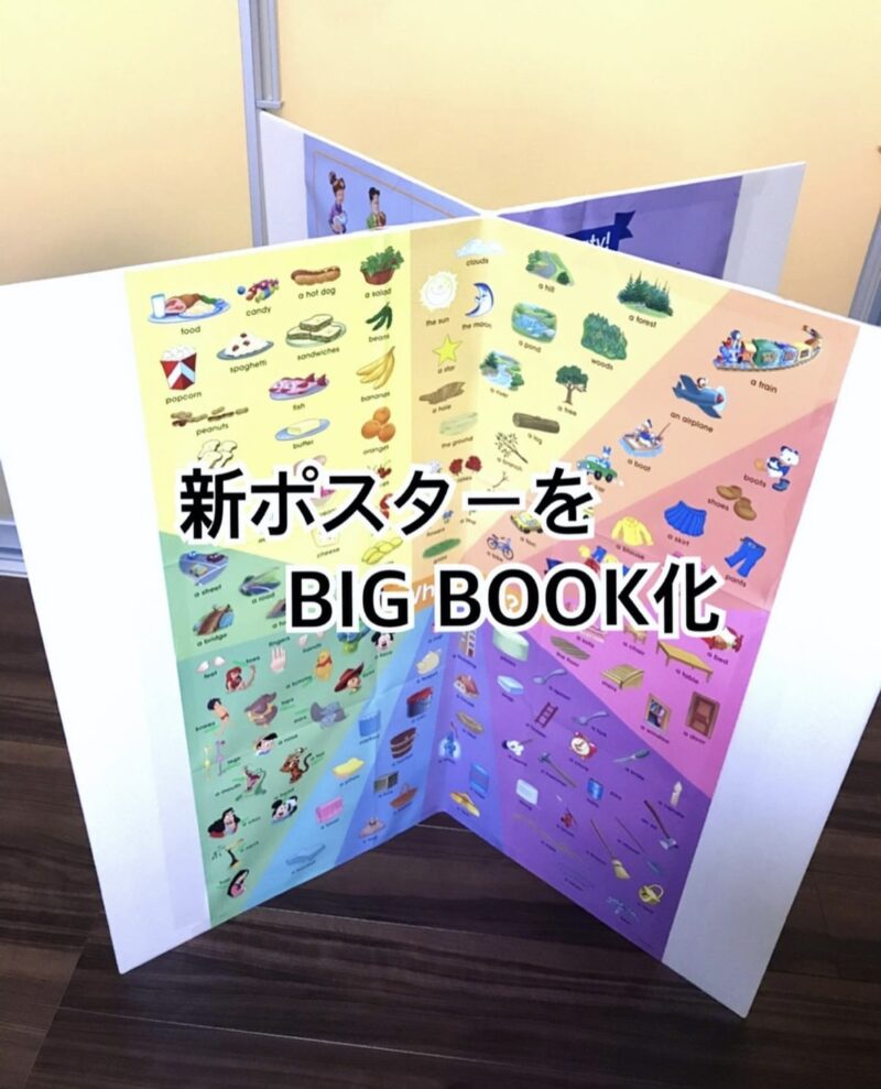  新ポスターで作ったBig Book